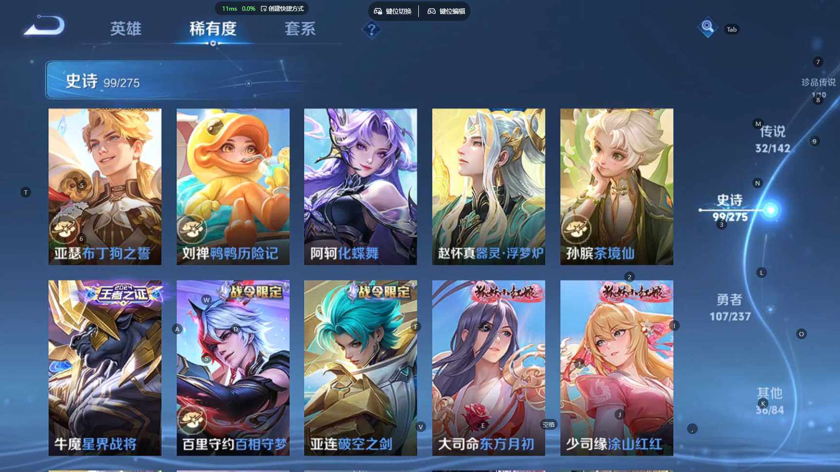 WZBSY4220037王者荣耀账号详情图16