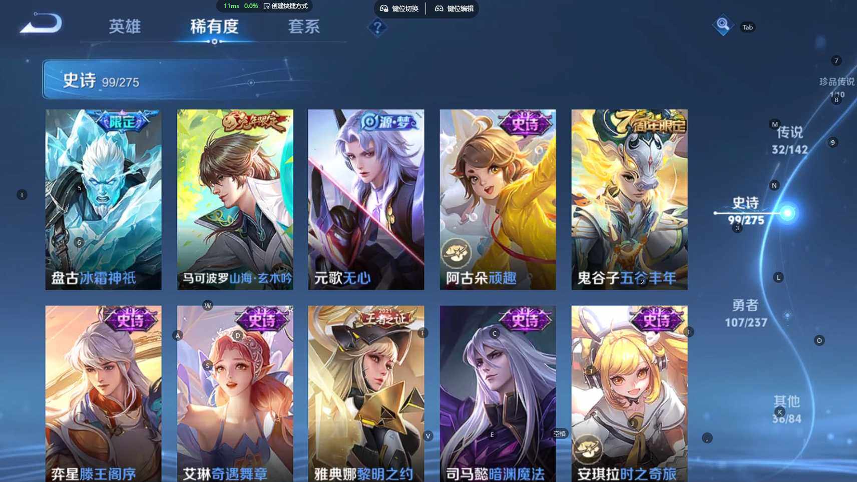 WZBSY4220037王者荣耀账号详情图18