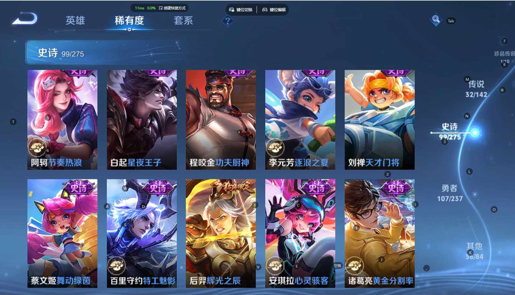 WZBSY4220037王者荣耀账号详情图21