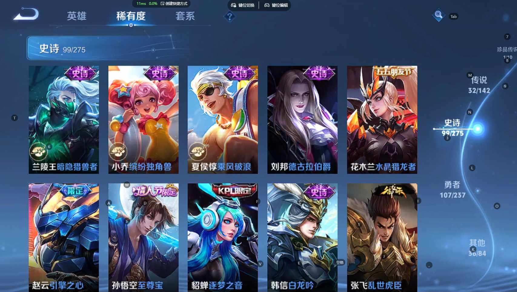 WZBSY4220037王者荣耀账号详情图22