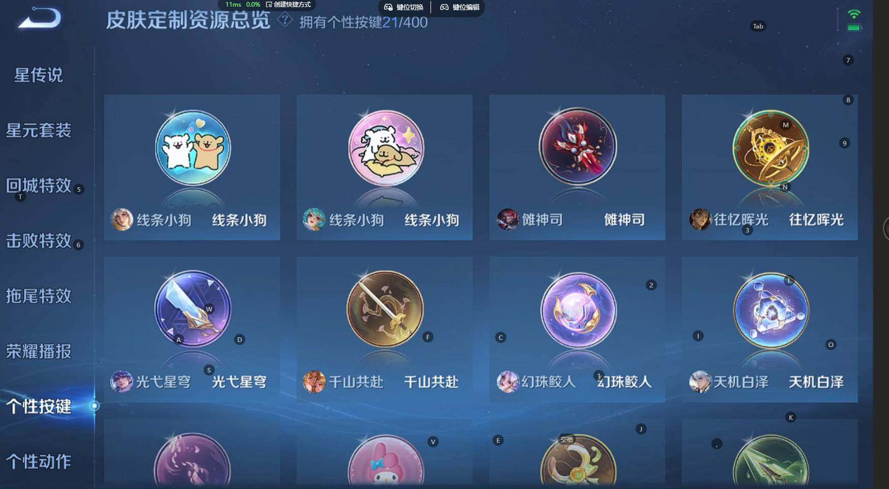 WZBSY4220037王者荣耀账号详情图25