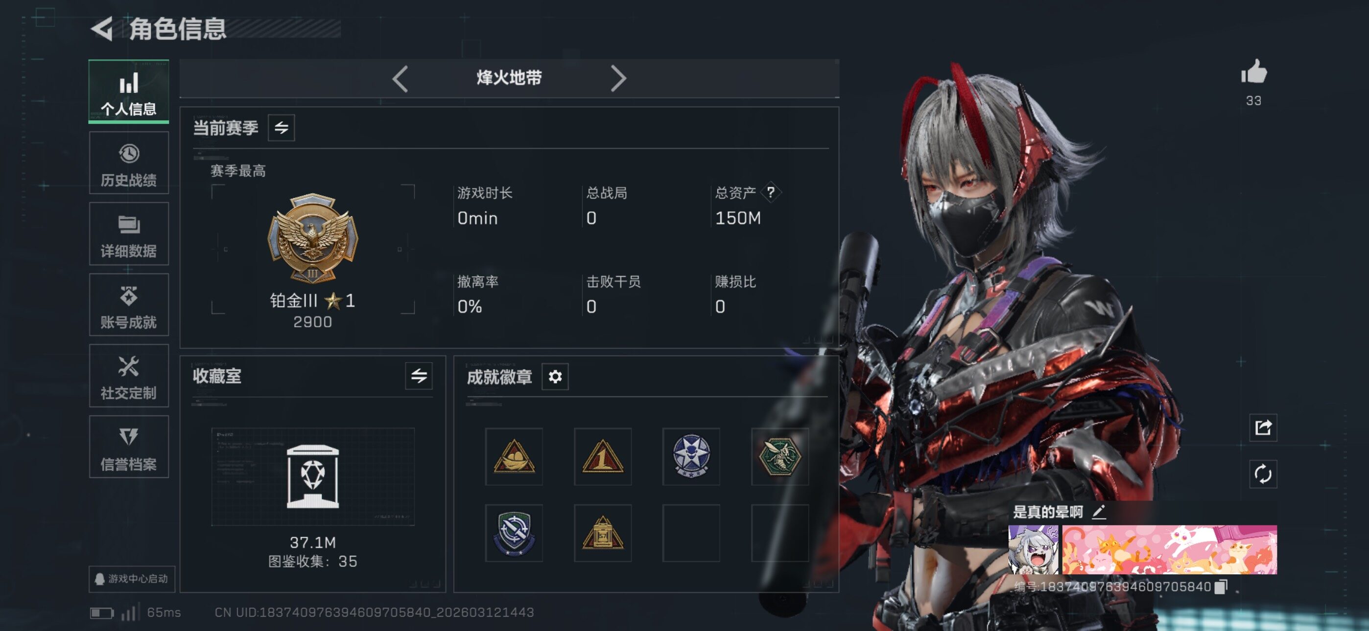 SJZCMW469493三角洲行动账号详情图4 SJZCMW469493三角洲行动账号详情图4