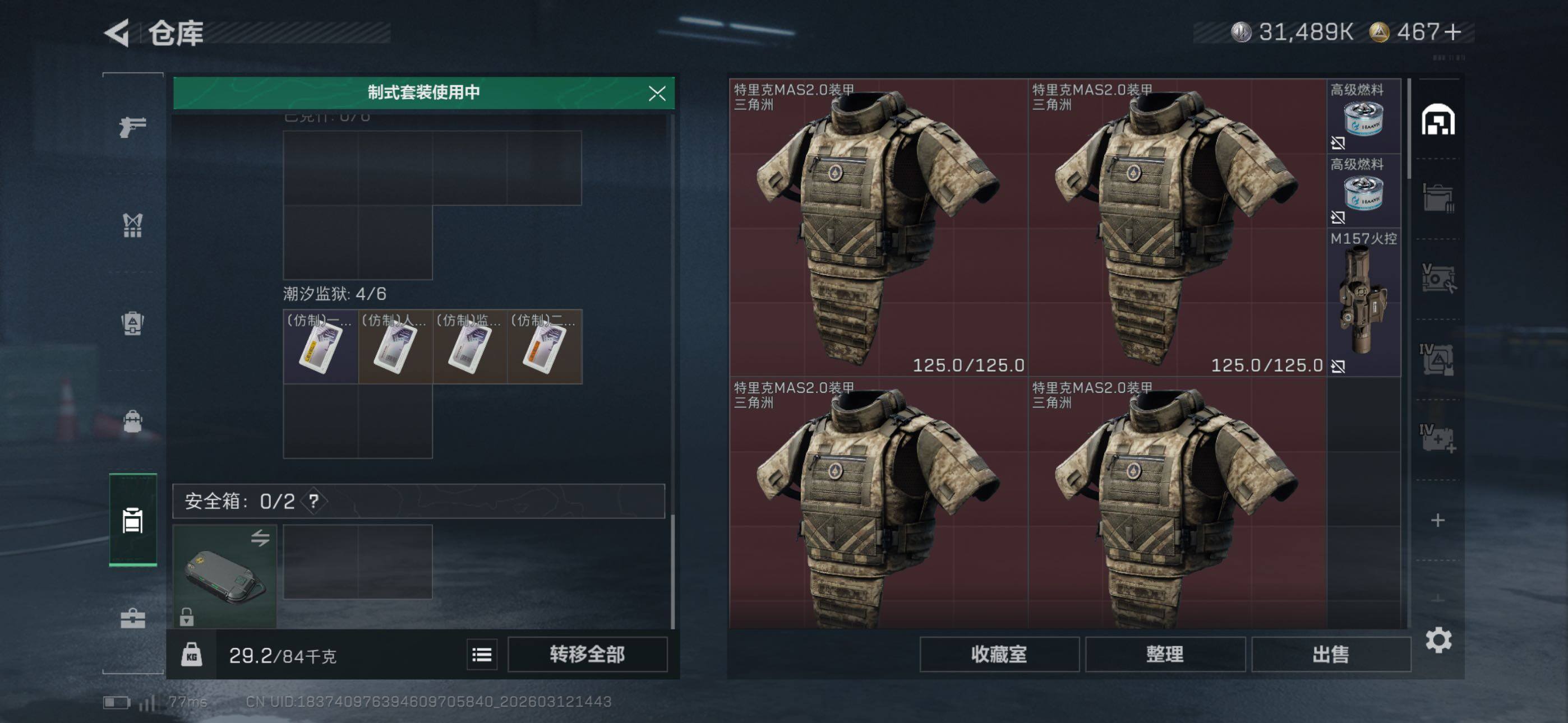 SJZCMW469493三角洲行动账号详情图10 SJZCMW469493三角洲行动账号详情图10