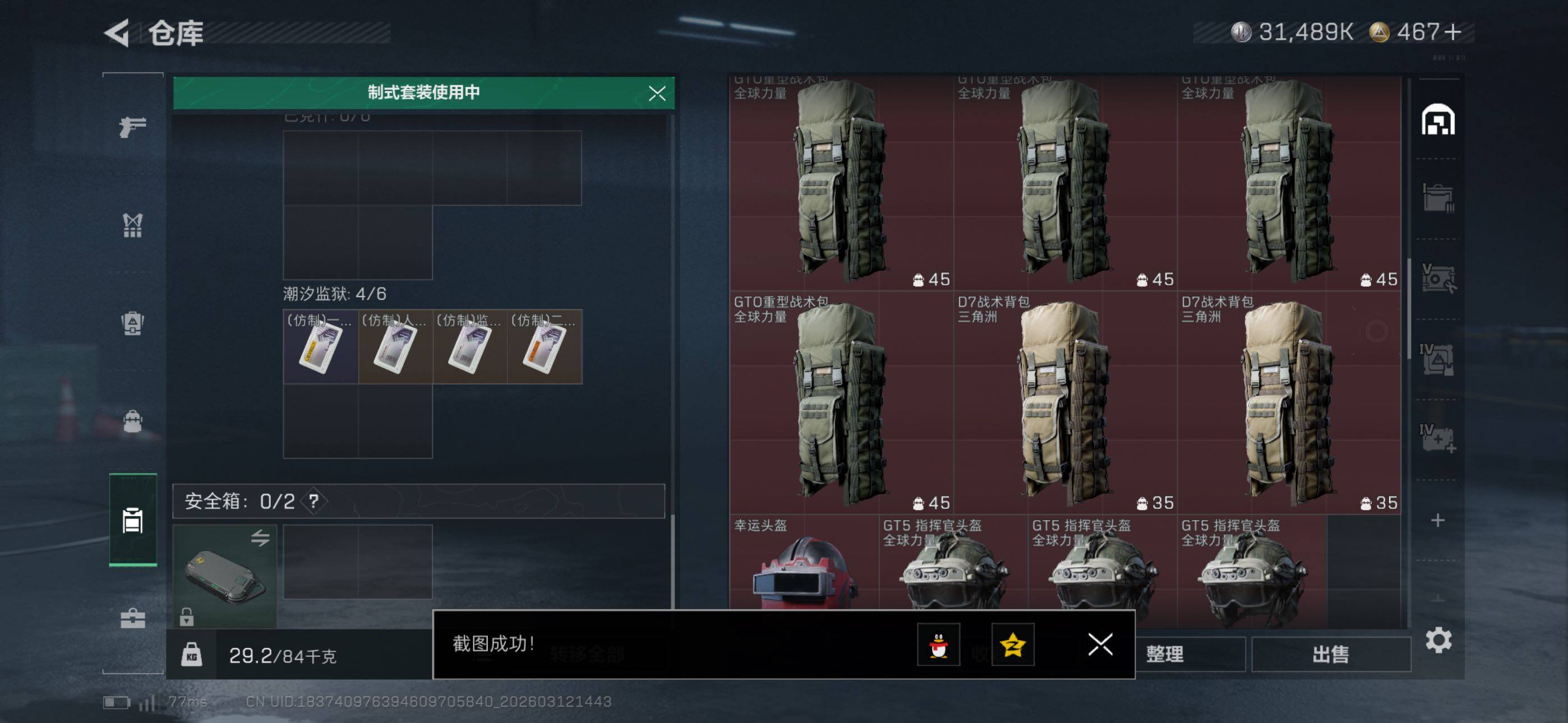 SJZCMW469493三角洲行动账号详情图12 SJZCMW469493三角洲行动账号详情图12