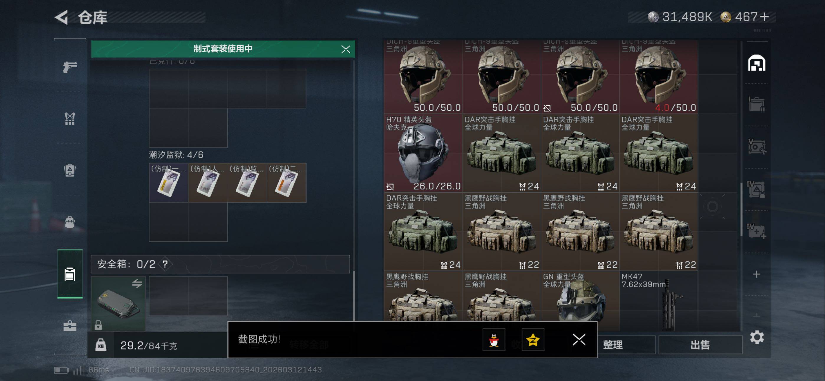 SJZCMW469493三角洲行动账号详情图13 SJZCMW469493三角洲行动账号详情图13