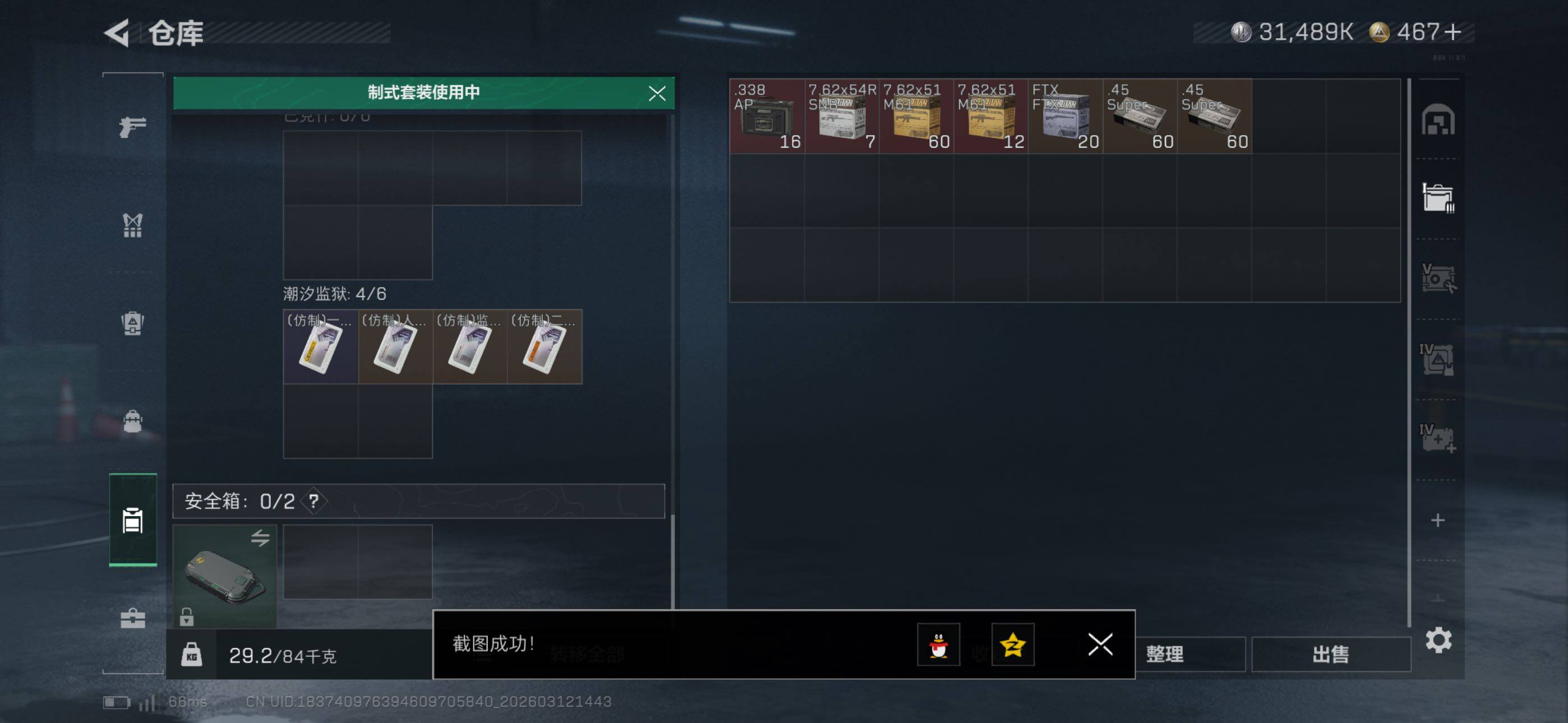 SJZCMW469493三角洲行动账号详情图16 SJZCMW469493三角洲行动账号详情图16