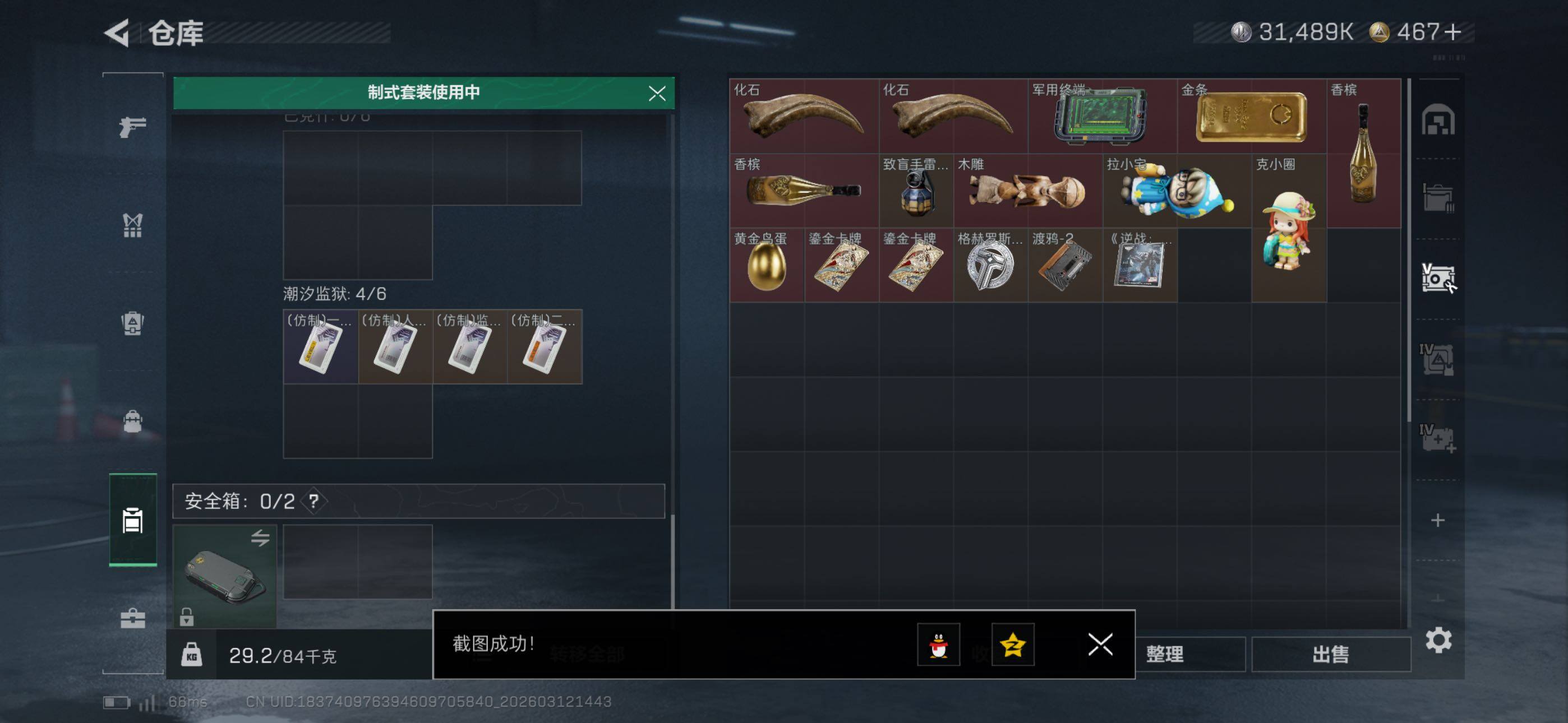 SJZCMW469493三角洲行动账号详情图15 SJZCMW469493三角洲行动账号详情图15