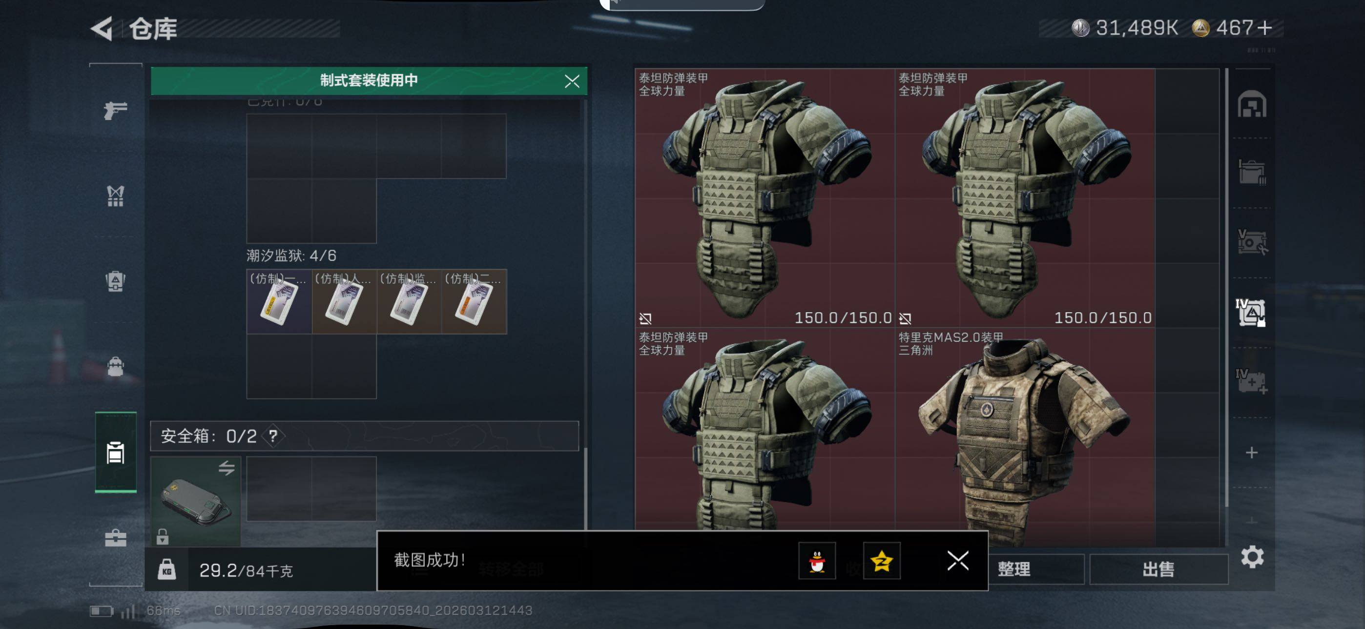 SJZCMW469493三角洲行动账号详情图14 SJZCMW469493三角洲行动账号详情图14