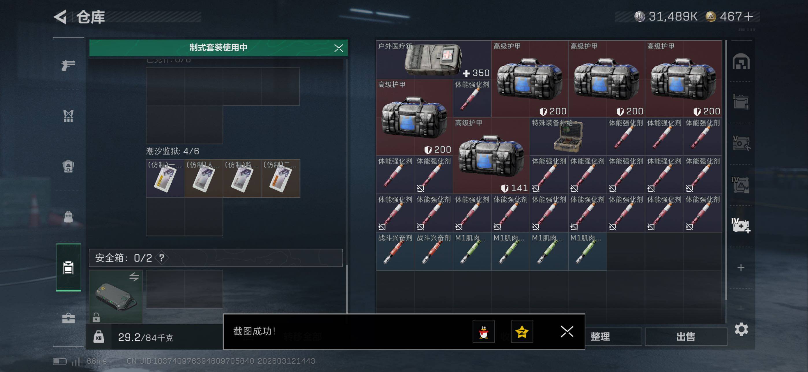 SJZCMW469493三角洲行动账号详情图17 SJZCMW469493三角洲行动账号详情图17