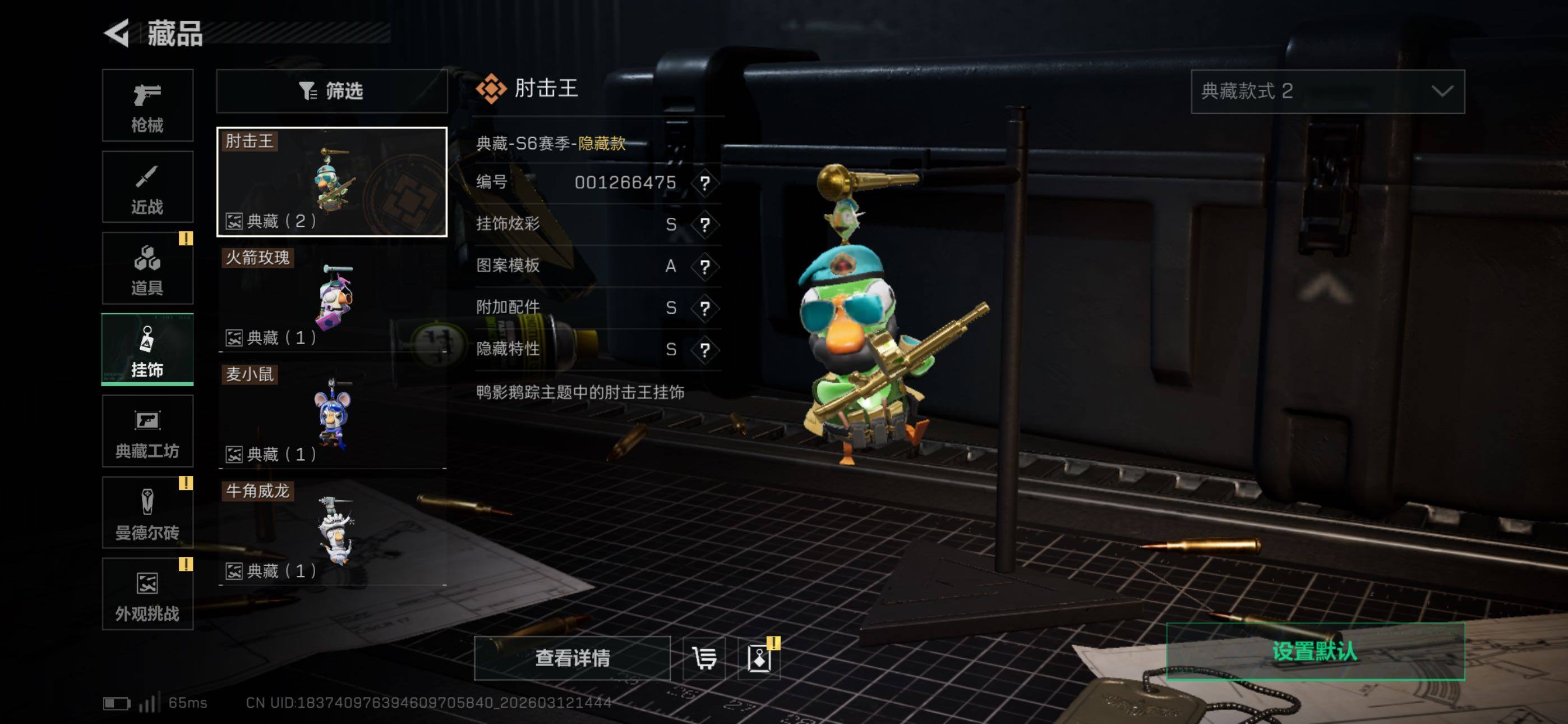 SJZCMW469493三角洲行动账号详情图7 SJZCMW469493三角洲行动账号详情图7