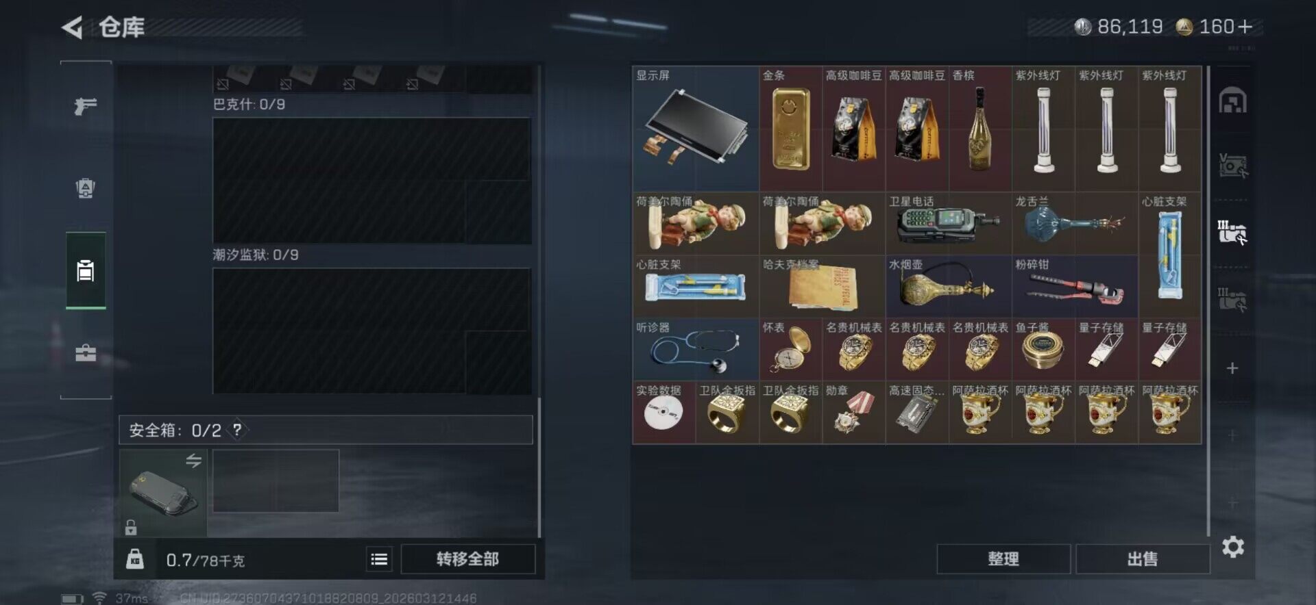 SJZEY465919三角洲行动账号详情图5 SJZEY465919三角洲行动账号详情图5