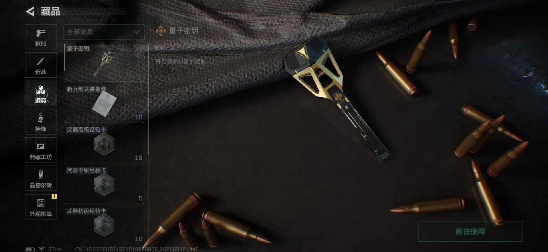 SJZEY465919三角洲行动账号详情图7 SJZEY465919三角洲行动账号详情图7