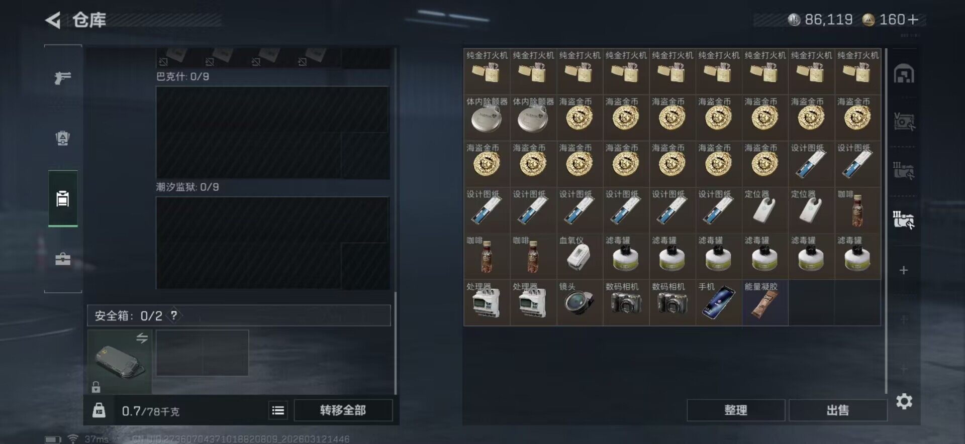 SJZEY465919三角洲行动账号详情图8 SJZEY465919三角洲行动账号详情图8