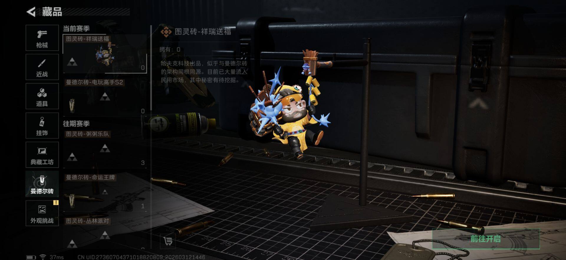 SJZEY465919三角洲行动账号详情图9 SJZEY465919三角洲行动账号详情图9