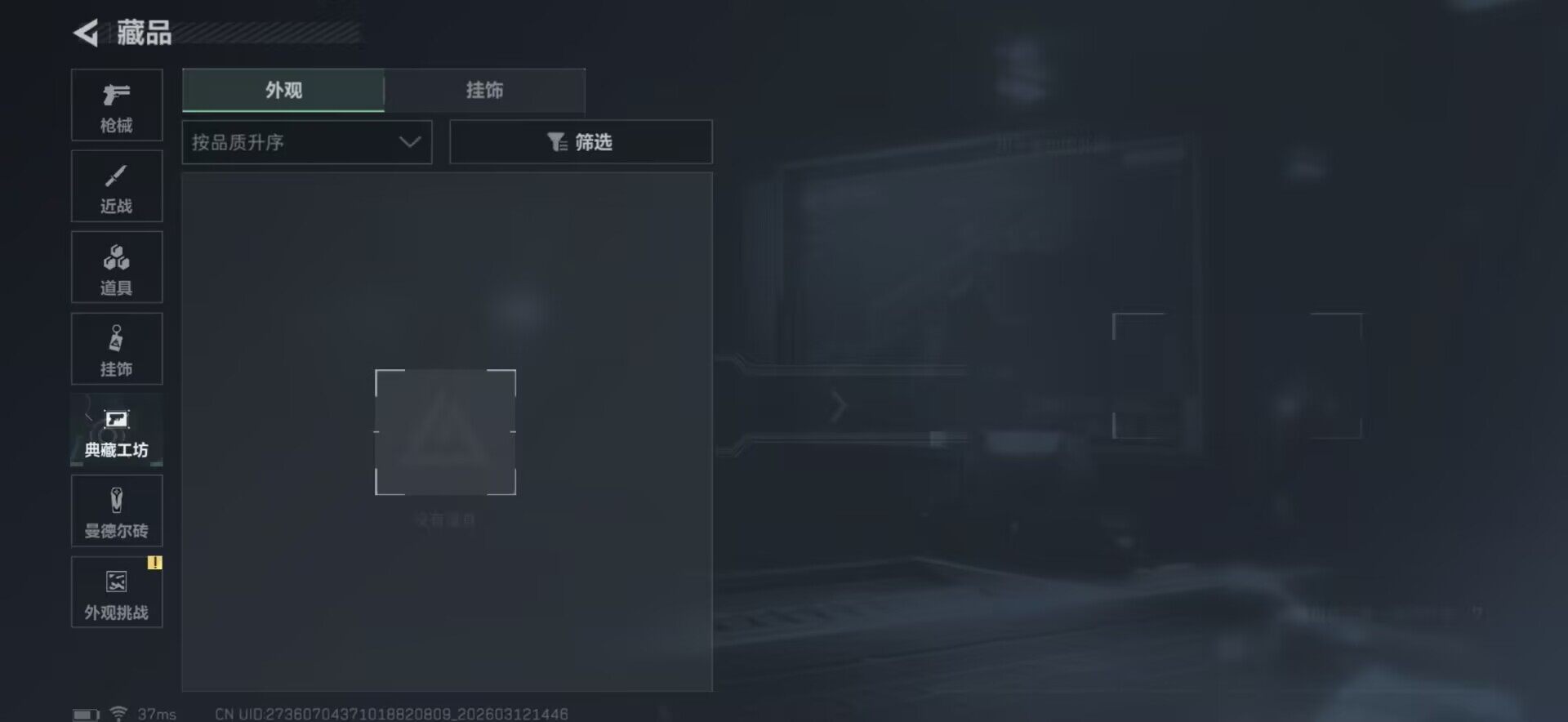 SJZEY465919三角洲行动账号详情图11 SJZEY465919三角洲行动账号详情图11