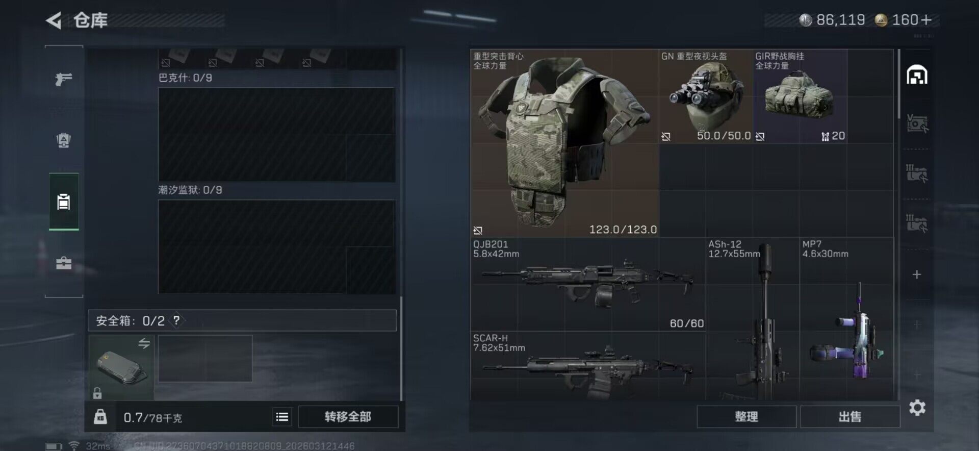 SJZEY465919三角洲行动账号详情图14 SJZEY465919三角洲行动账号详情图14