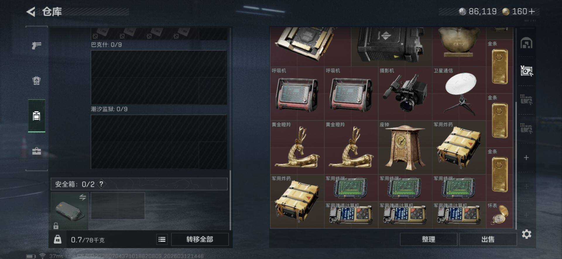 SJZEY465919三角洲行动账号详情图17 SJZEY465919三角洲行动账号详情图17