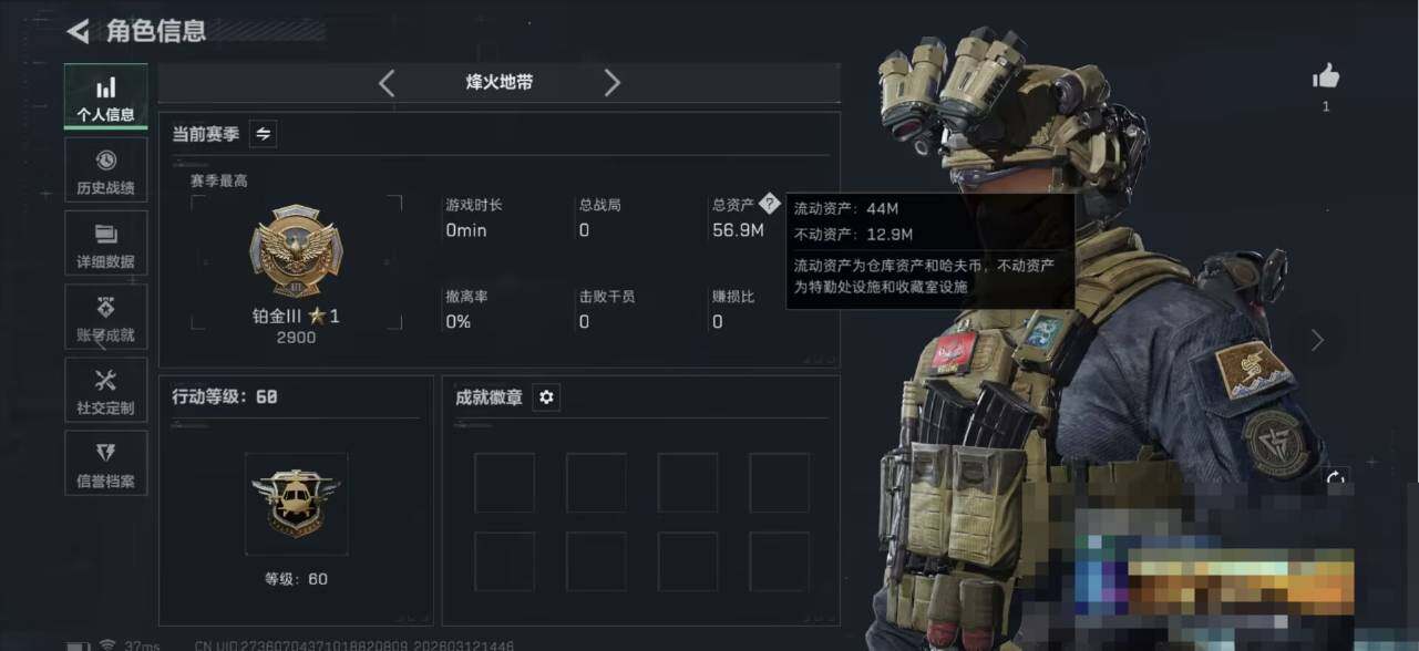 SJZEY465919三角洲行动账号详情图3 SJZEY465919三角洲行动账号详情图3