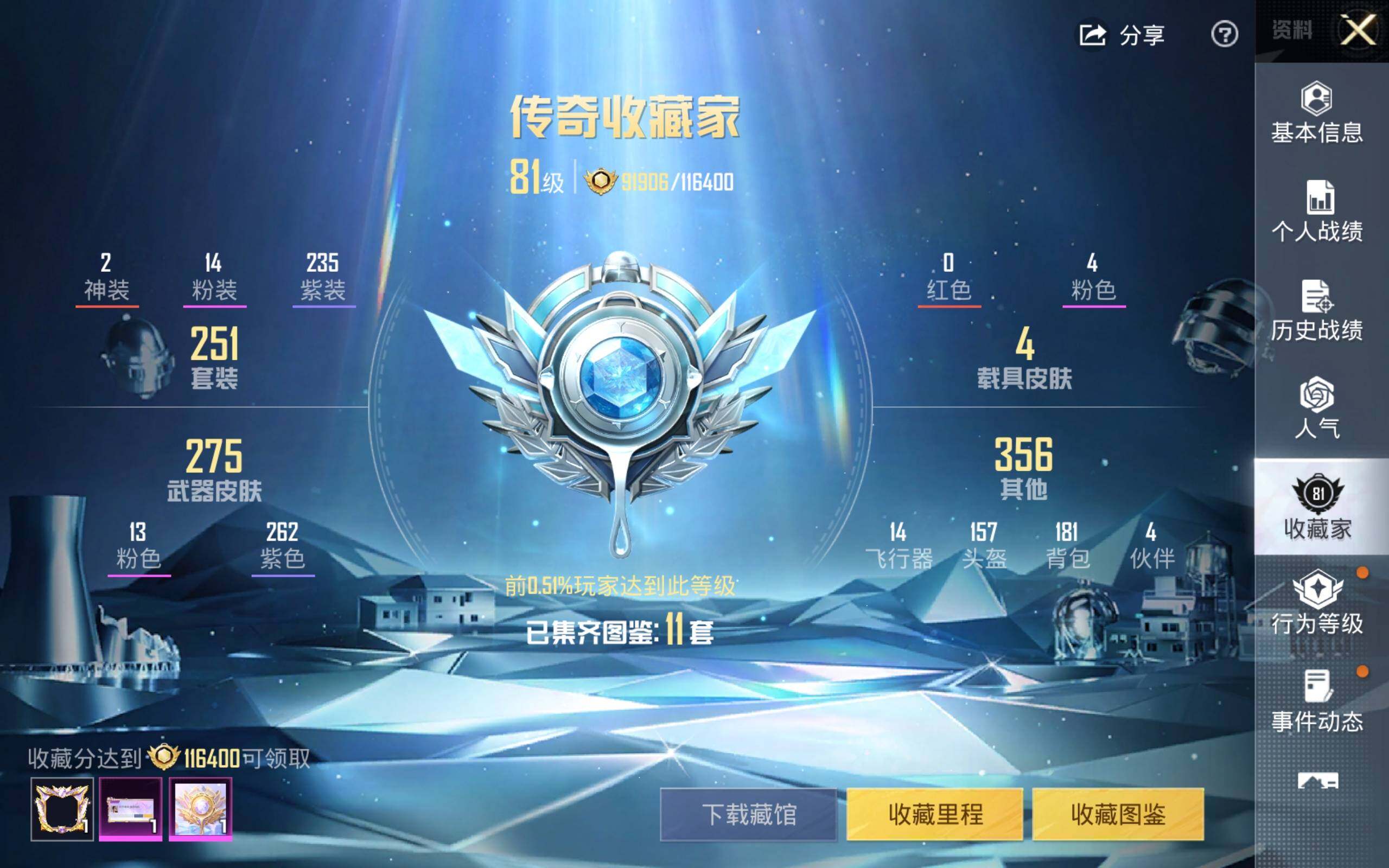 HPCMW4141279和平精英账号详情图3