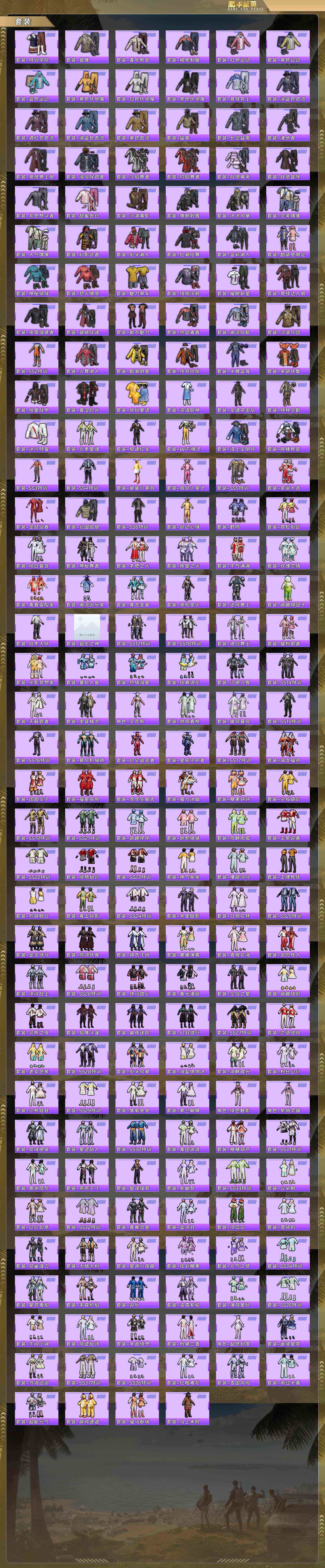 HPCMW4141279和平精英账号详情图6