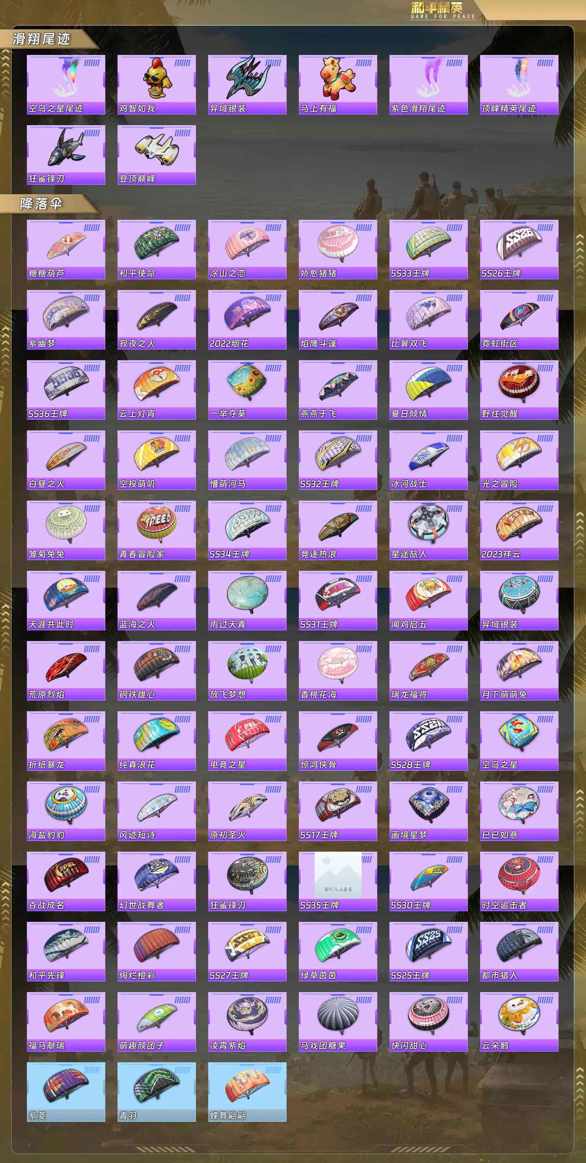 HPCMW4141279和平精英账号详情图8