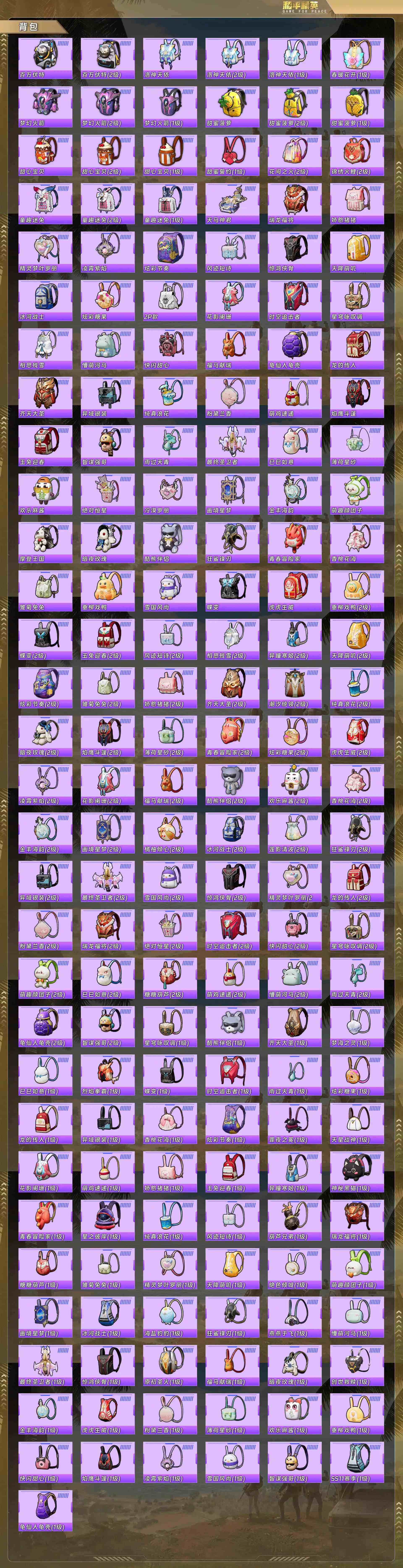 HPCMW4141279和平精英账号详情图10