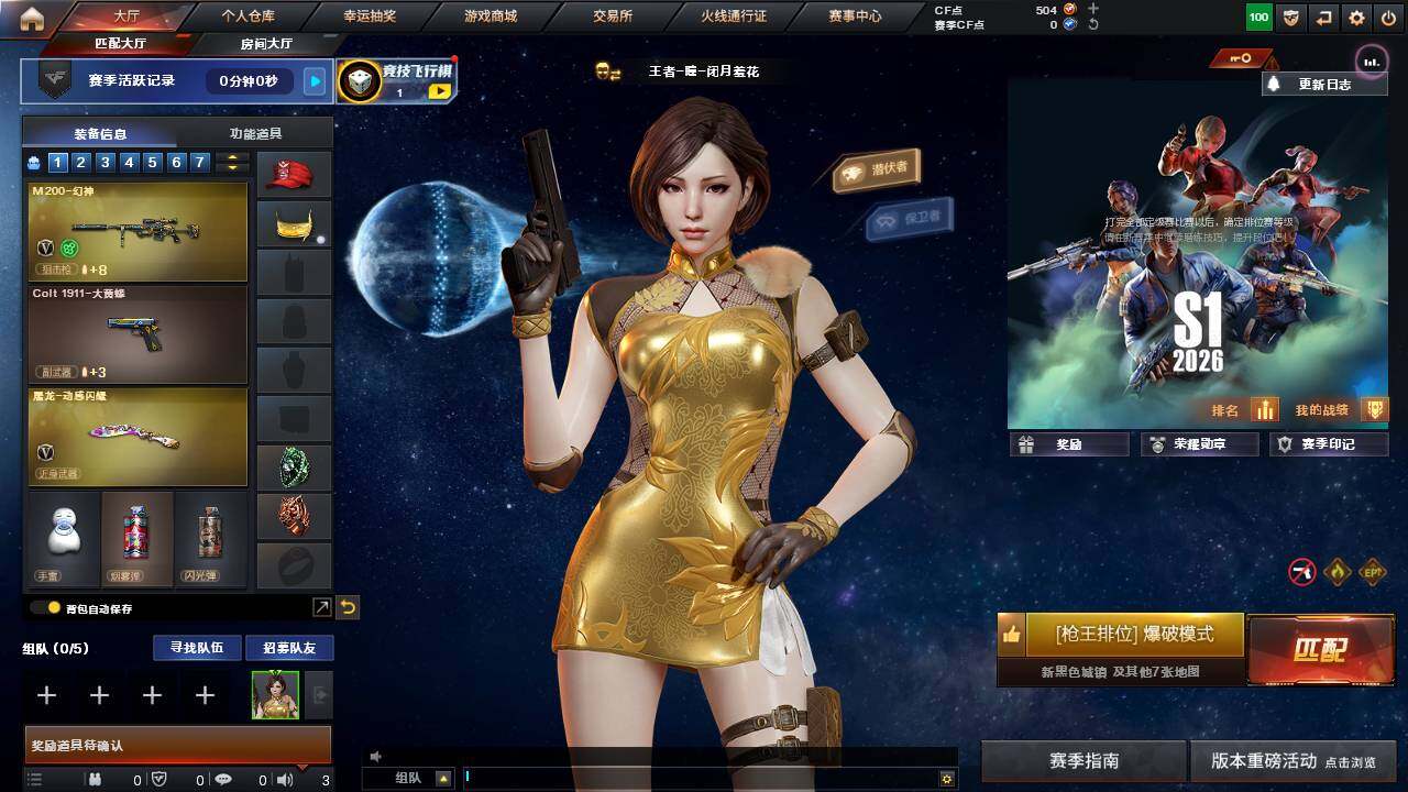 CFCMW460327穿越火线账号详情图3