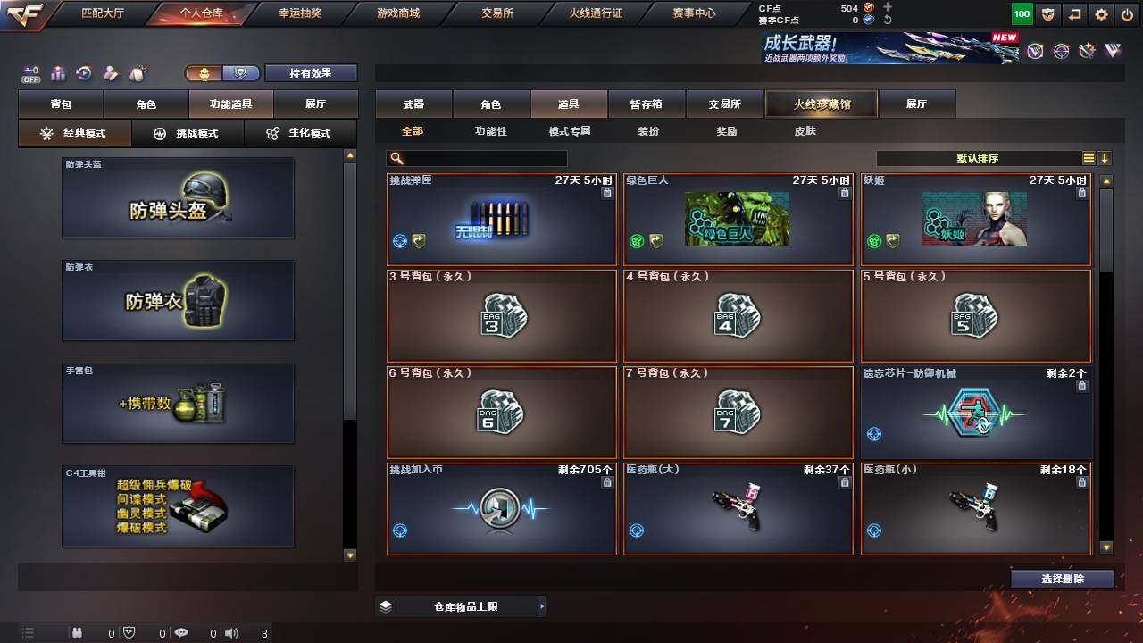 CFCMW460327穿越火线账号详情图8