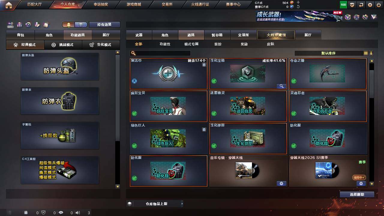 CFCMW460327穿越火线账号详情图9