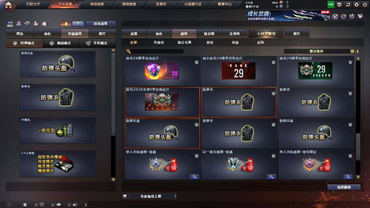 CFCMW460327穿越火线账号详情图13