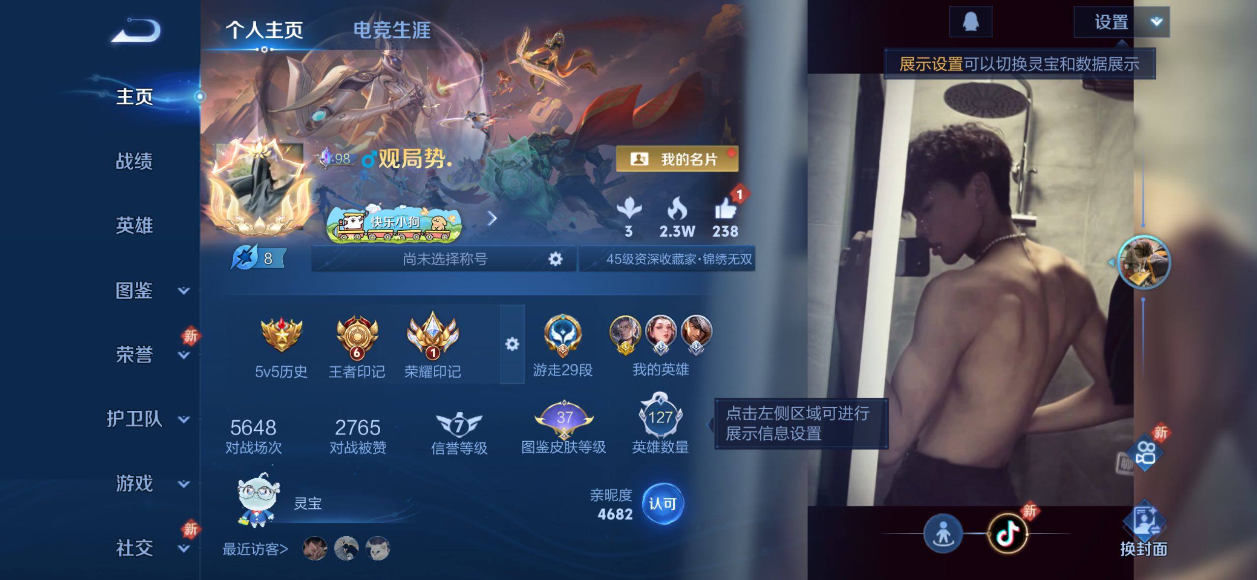 WZCMW4227831王者荣耀账号详情图2 WZCMW4227831王者荣耀账号详情图2