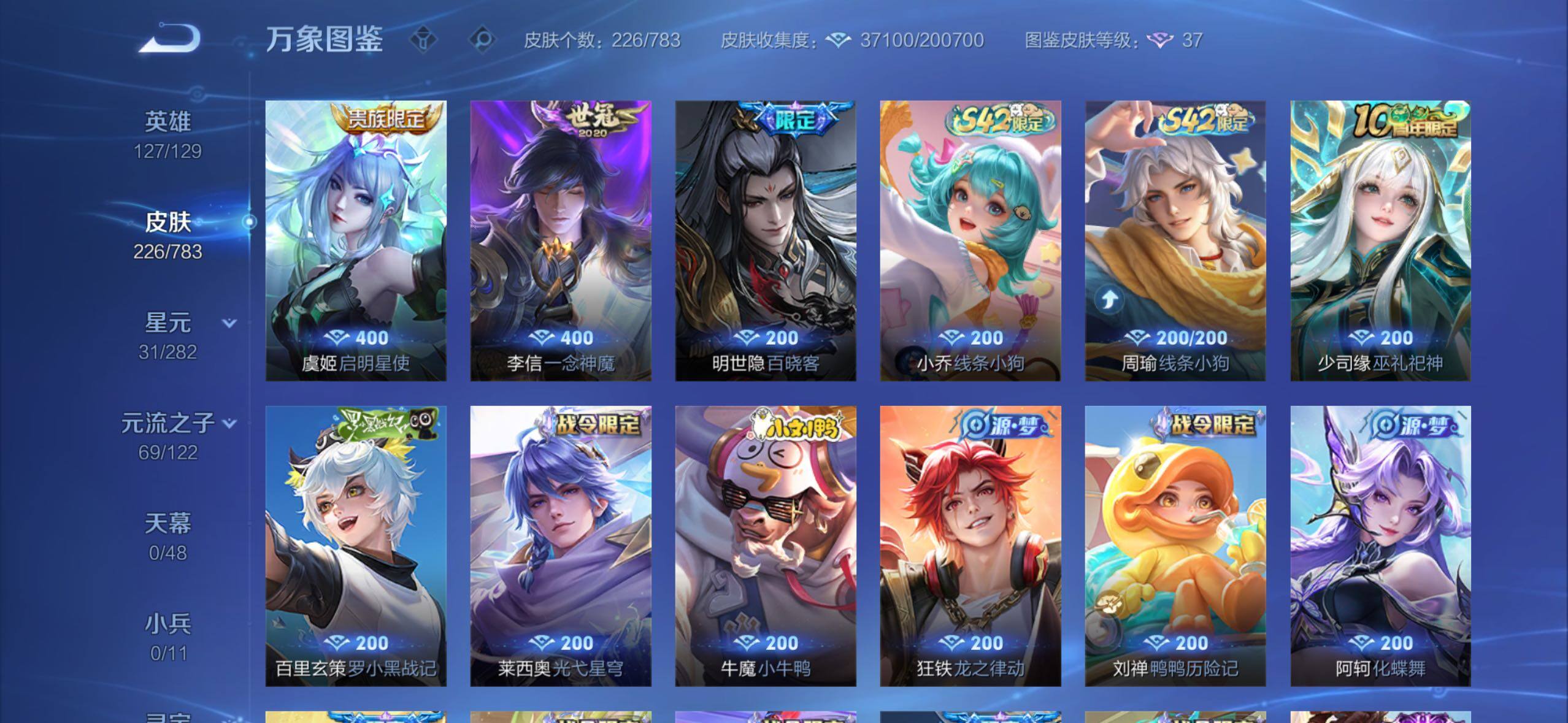 WZCMW4227831王者荣耀账号详情图7 WZCMW4227831王者荣耀账号详情图7