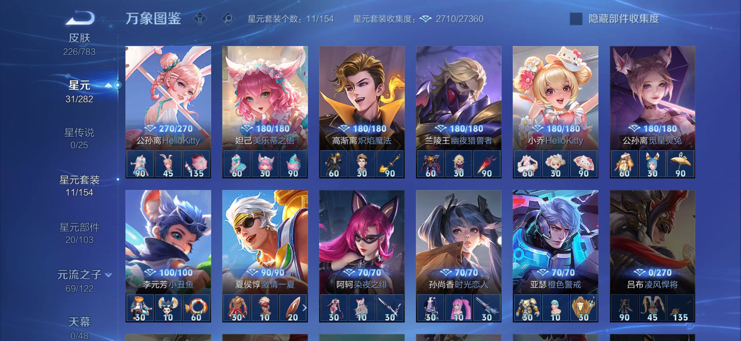 WZCMW4227831王者荣耀账号详情图9 WZCMW4227831王者荣耀账号详情图9