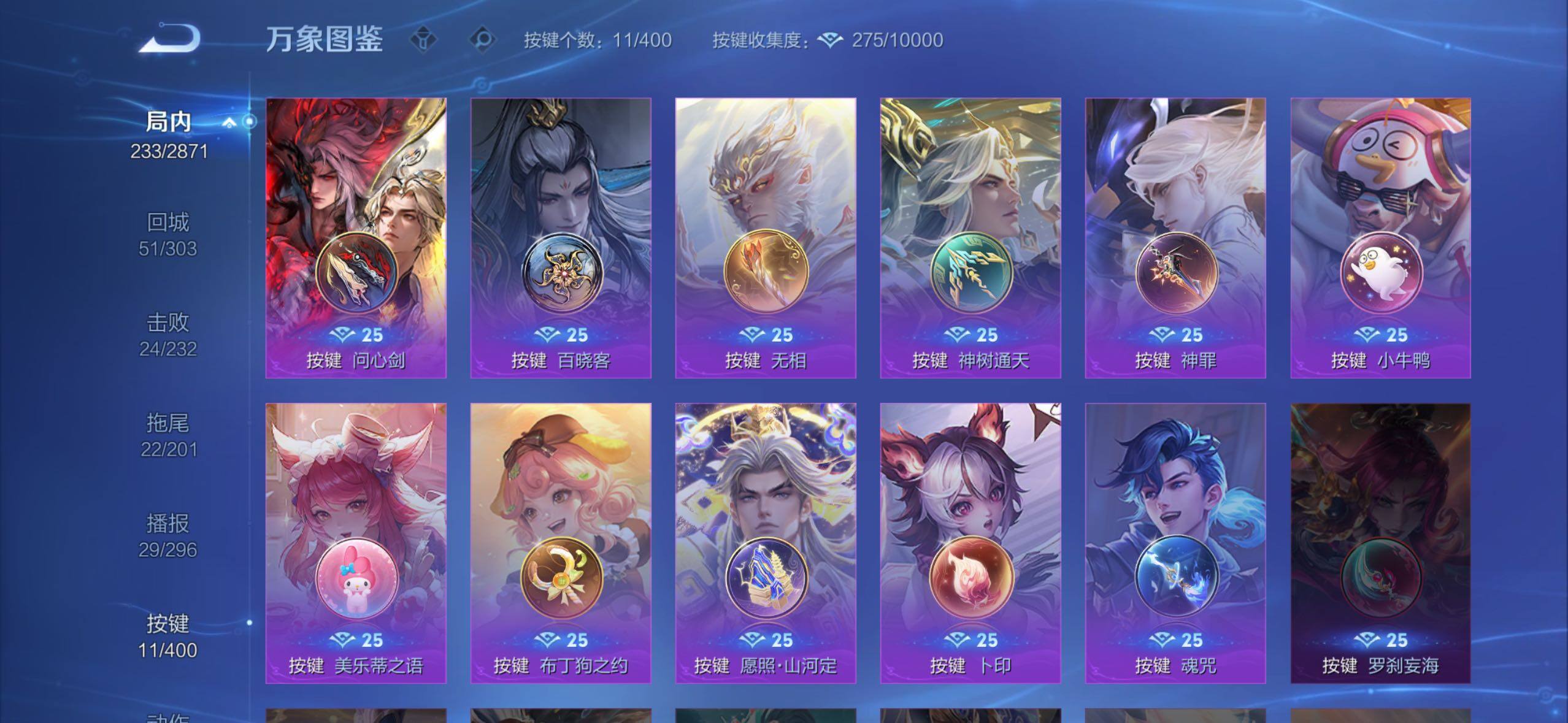 WZCMW4227831王者荣耀账号详情图11 WZCMW4227831王者荣耀账号详情图11