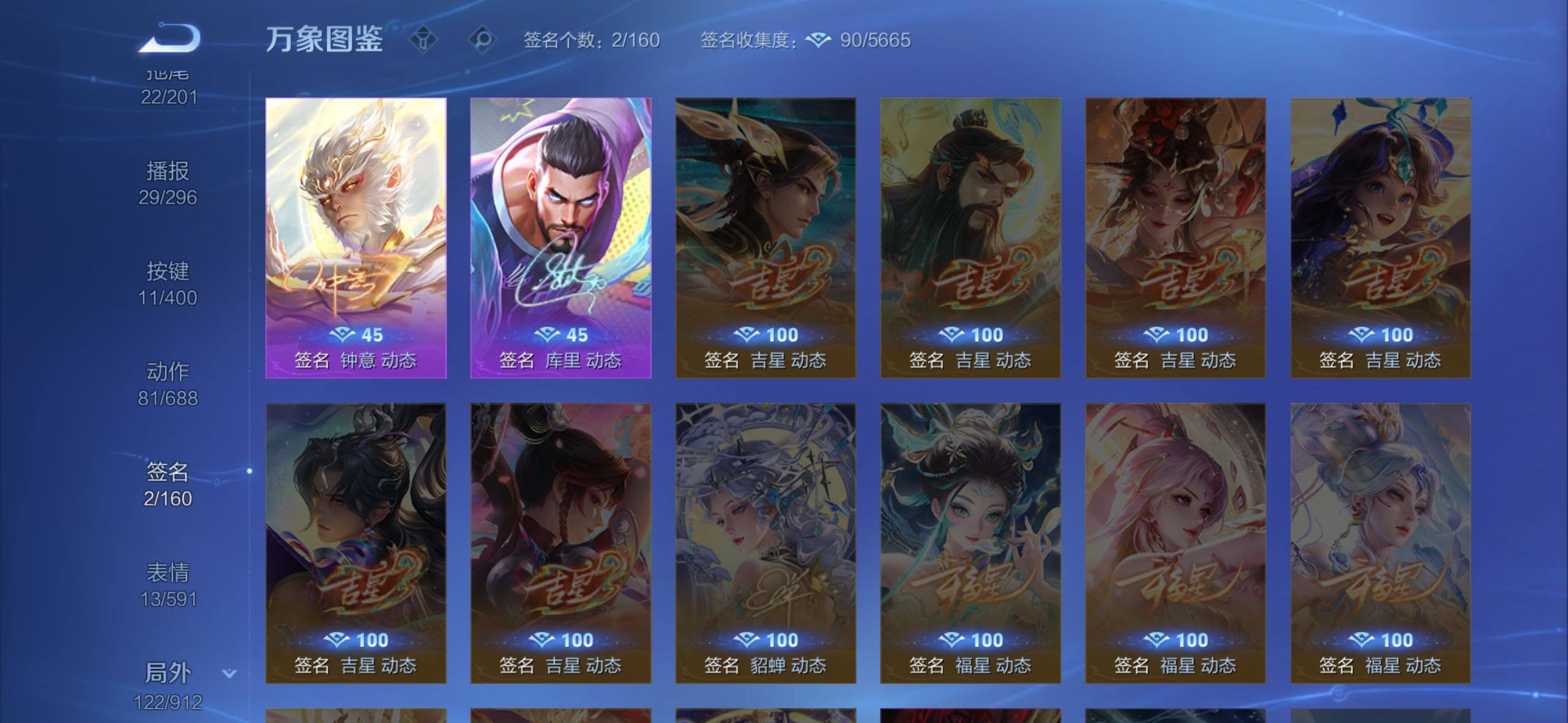 WZCMW4227831王者荣耀账号详情图12 WZCMW4227831王者荣耀账号详情图12