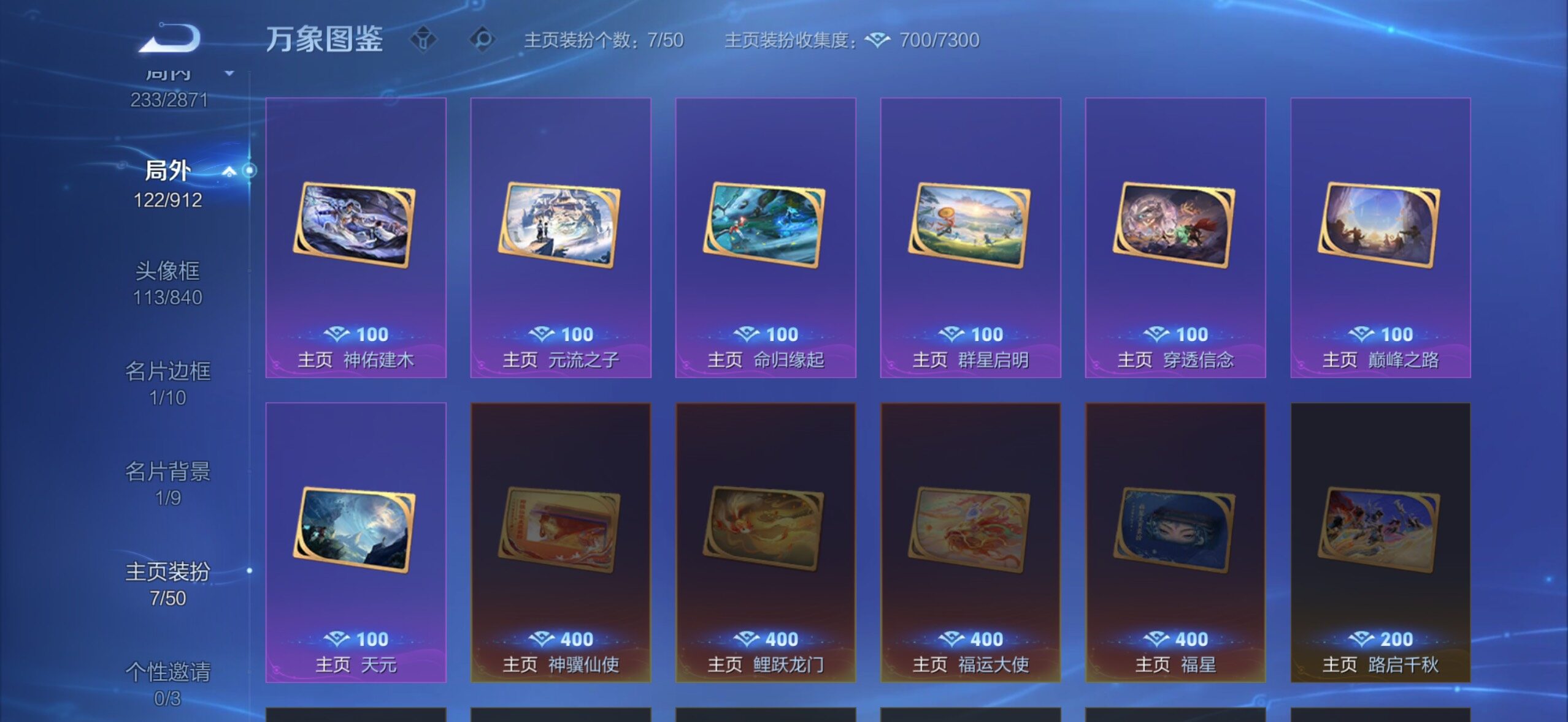 WZCMW4227831王者荣耀账号详情图13 WZCMW4227831王者荣耀账号详情图13