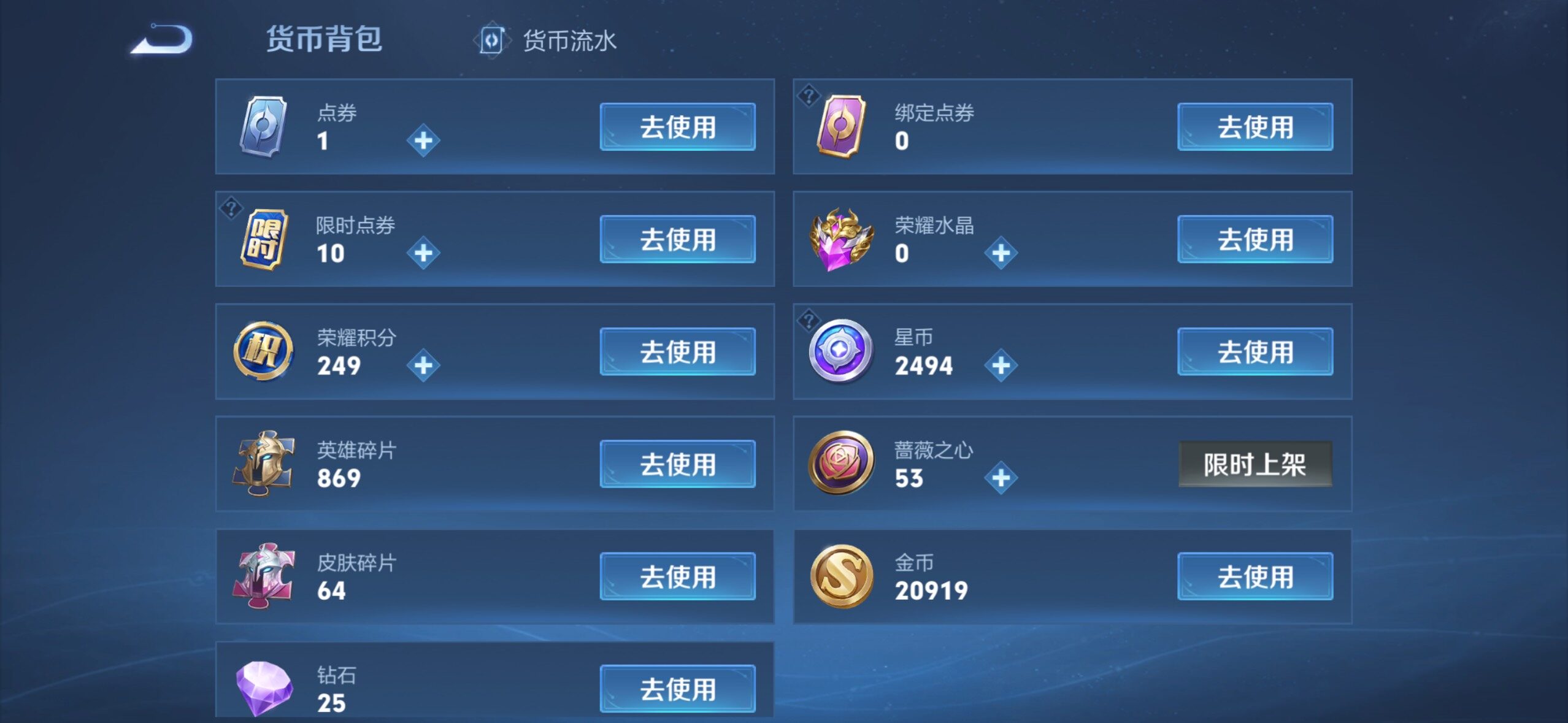 WZCMW4227831王者荣耀账号详情图15 WZCMW4227831王者荣耀账号详情图15