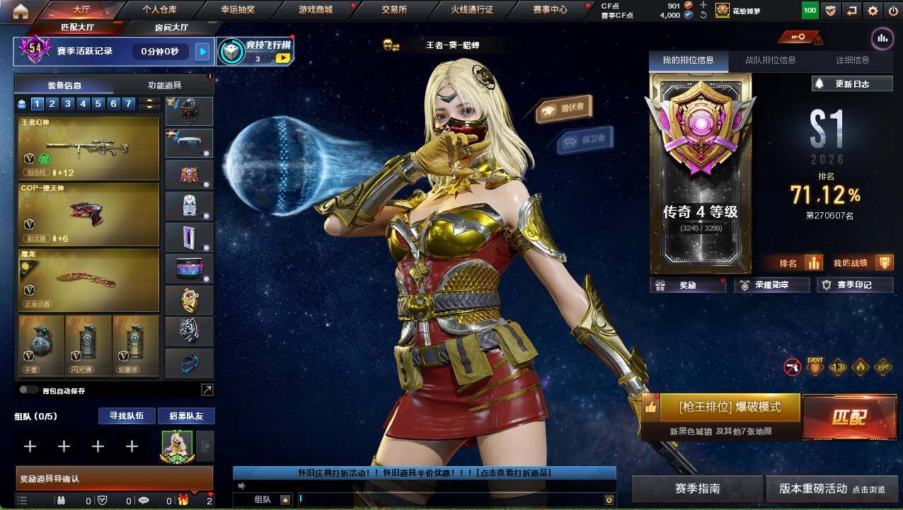 CFCMW460328穿越火线账号详情图4 CFCMW460328穿越火线账号详情图4