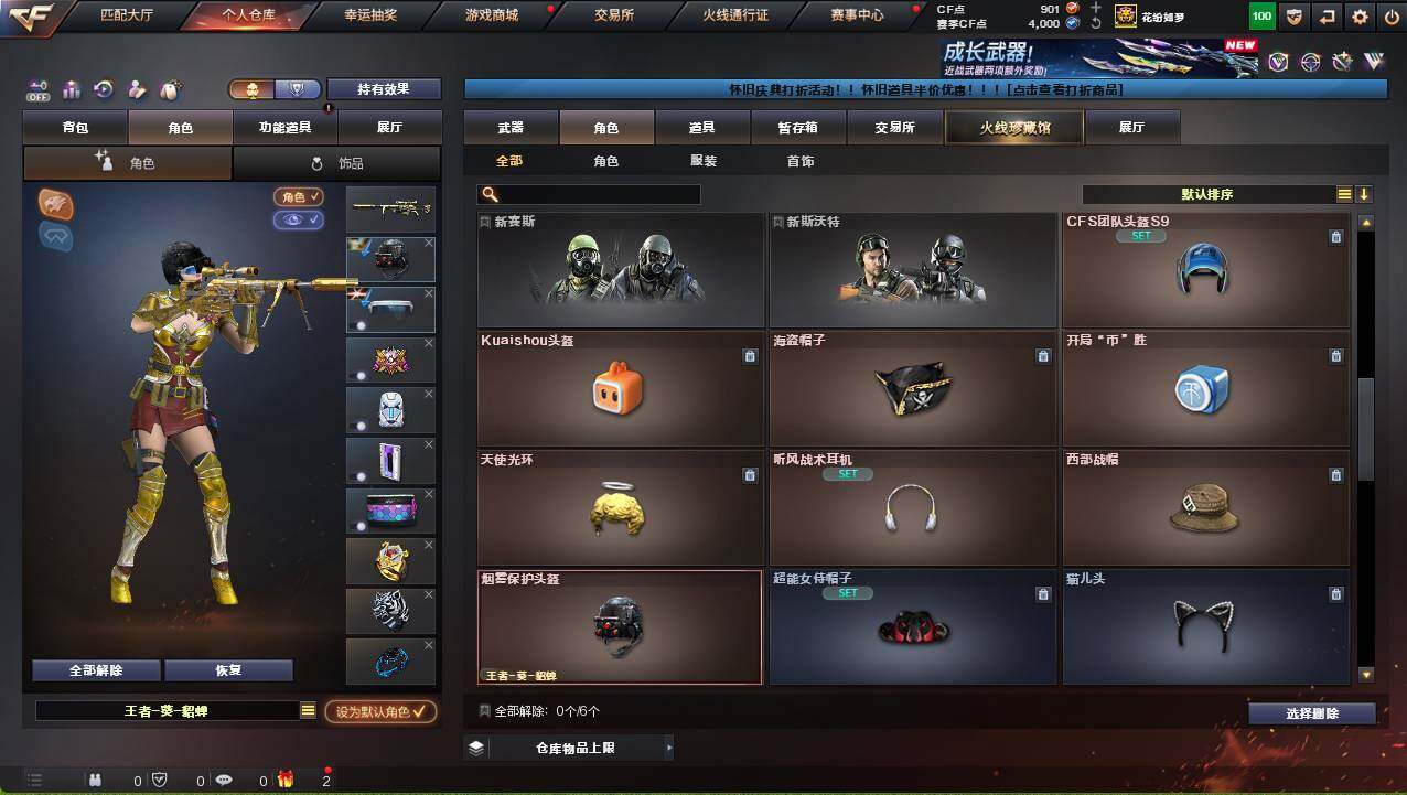 CFCMW460328穿越火线账号详情图5 CFCMW460328穿越火线账号详情图5