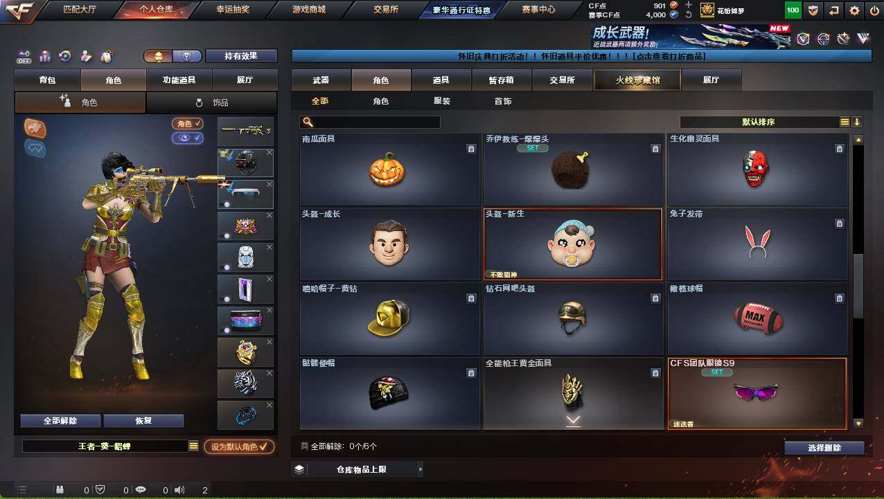 CFCMW460328穿越火线账号详情图6 CFCMW460328穿越火线账号详情图6