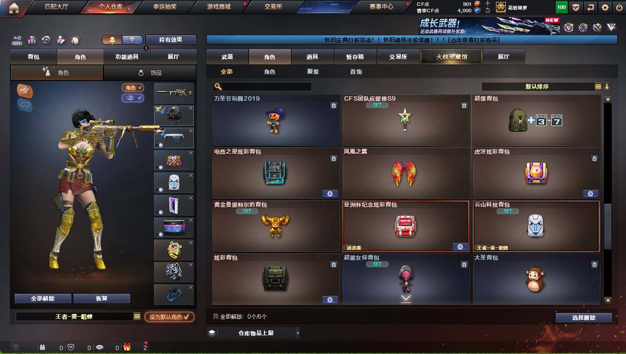 CFCMW460328穿越火线账号详情图8 CFCMW460328穿越火线账号详情图8