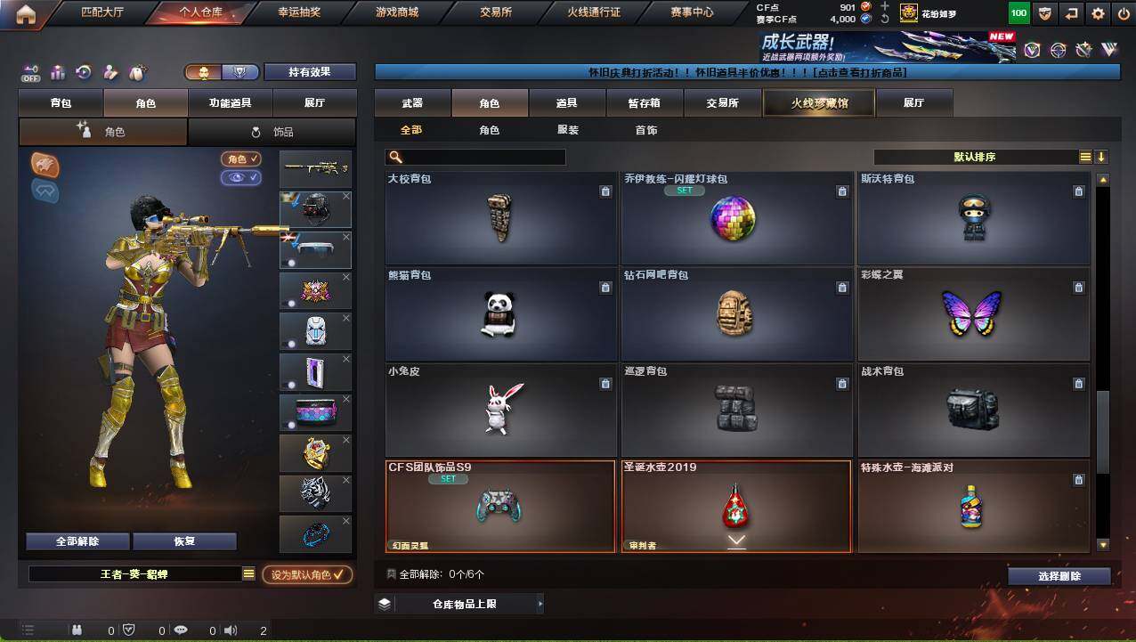 CFCMW460328穿越火线账号详情图9 CFCMW460328穿越火线账号详情图9