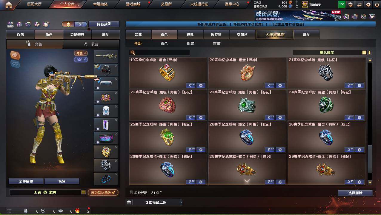 CFCMW460328穿越火线账号详情图11 CFCMW460328穿越火线账号详情图11