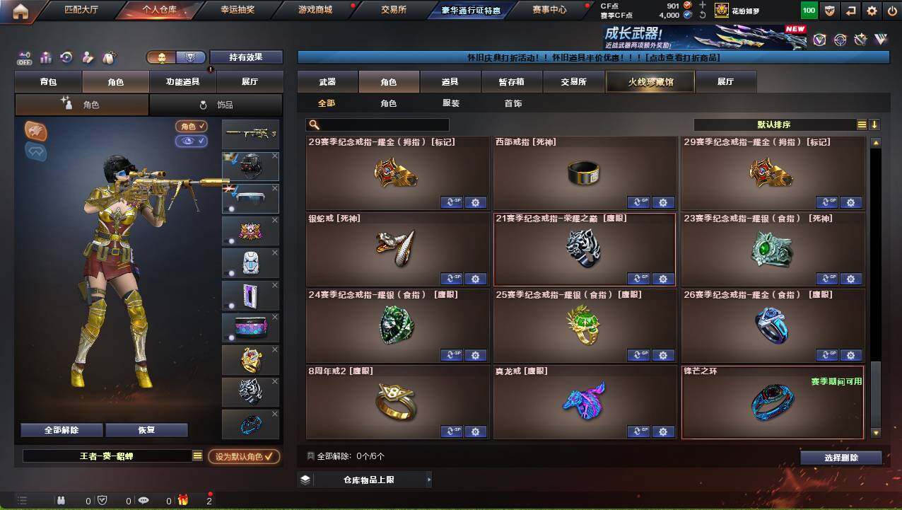 CFCMW460328穿越火线账号详情图12 CFCMW460328穿越火线账号详情图12