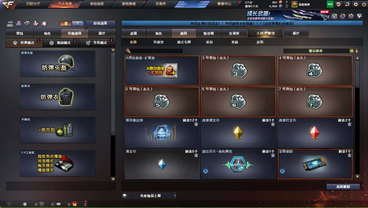 CFCMW460328穿越火线账号详情图13 CFCMW460328穿越火线账号详情图13