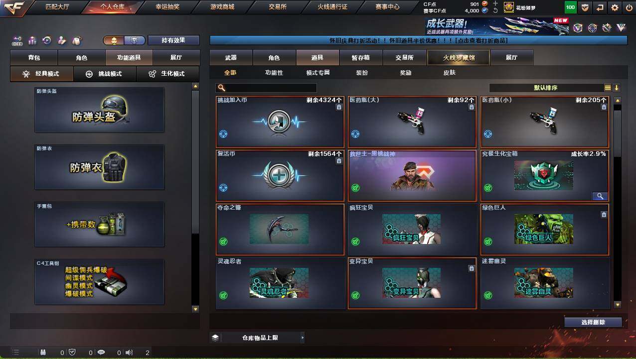 CFCMW460328穿越火线账号详情图14 CFCMW460328穿越火线账号详情图14