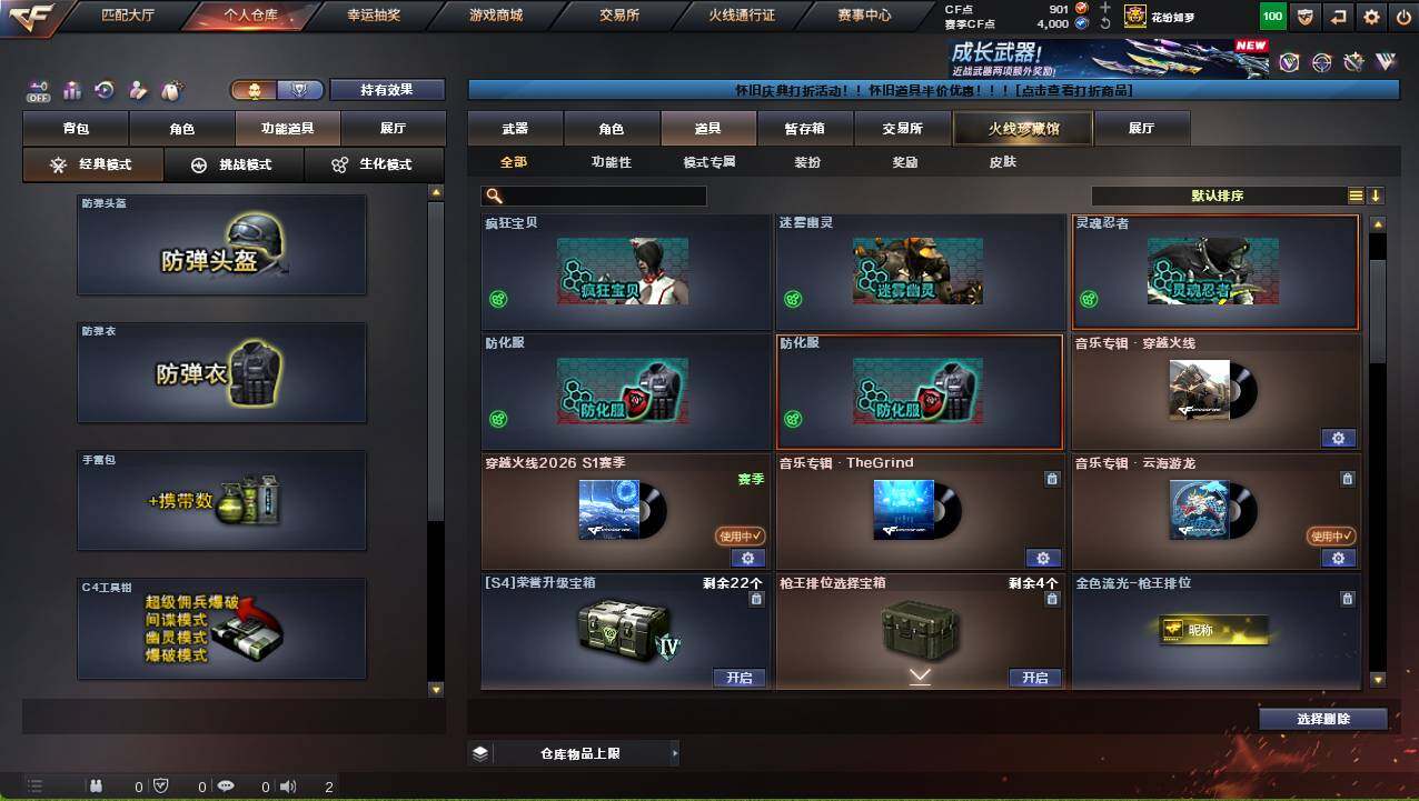 CFCMW460328穿越火线账号详情图15 CFCMW460328穿越火线账号详情图15