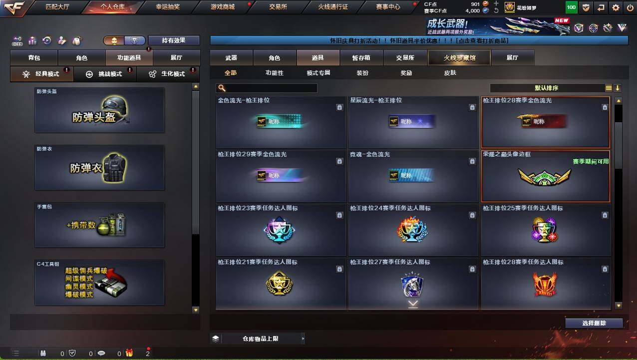 CFCMW460328穿越火线账号详情图16 CFCMW460328穿越火线账号详情图16