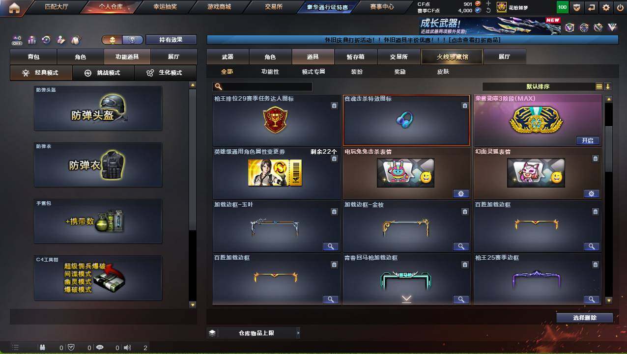 CFCMW460328穿越火线账号详情图17 CFCMW460328穿越火线账号详情图17