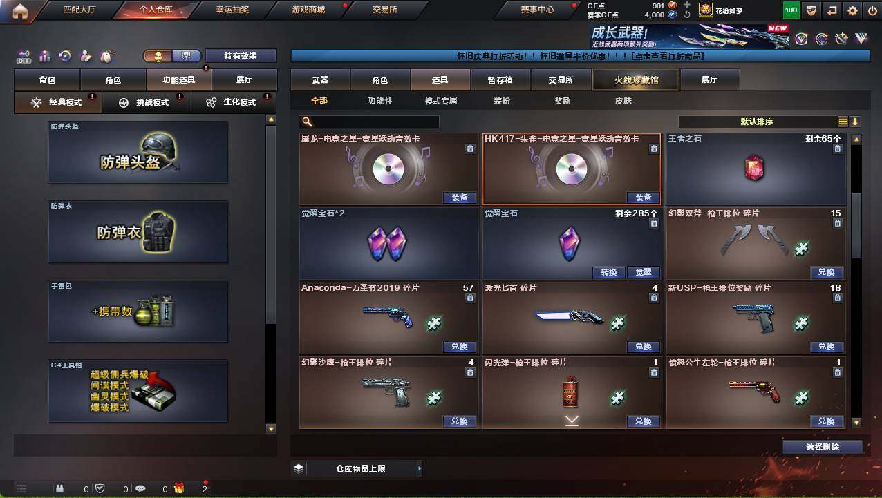 CFCMW460328穿越火线账号详情图19 CFCMW460328穿越火线账号详情图19